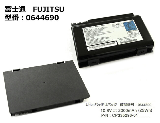 楽天市場】【☆最大100%ﾎﾟｲﾝﾄ】純正 富士通 FUJITSU FM-66C、0644690