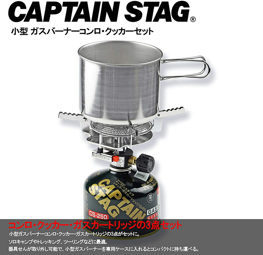 楽天市場】キャプテンスタッグ CAPTAIN STAG オーリック 小型 ガス