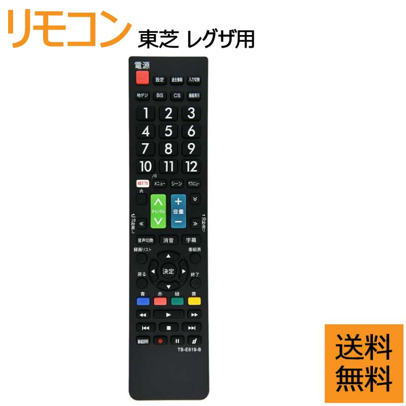 楽天市場】REGZA 19B3（リモコン｜アクセサリー・部品）：TV