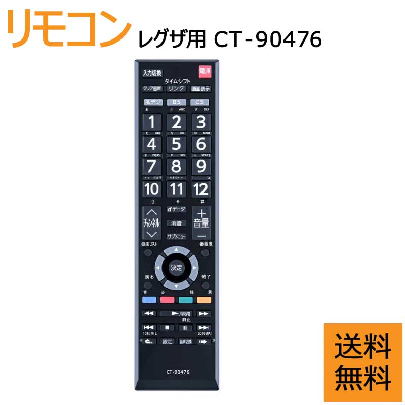 楽天市場】32s20 東芝 regzaの通販