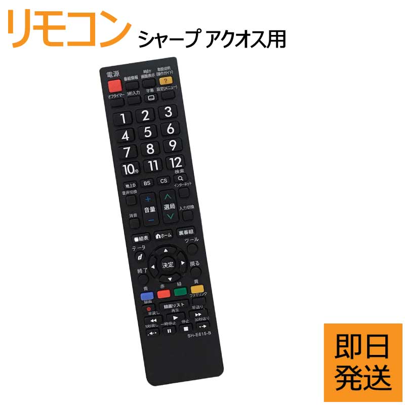 楽天市場】シャープ テレビ リモコン lc－32h9の通販
