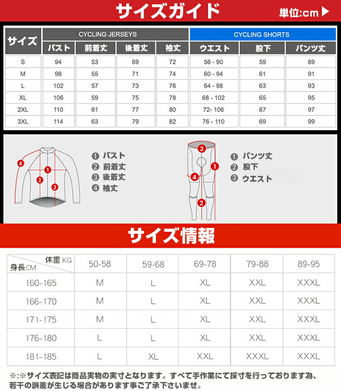 楽天市場】サイクルジャージ 上下セット 長袖 ウエア サイクリング用