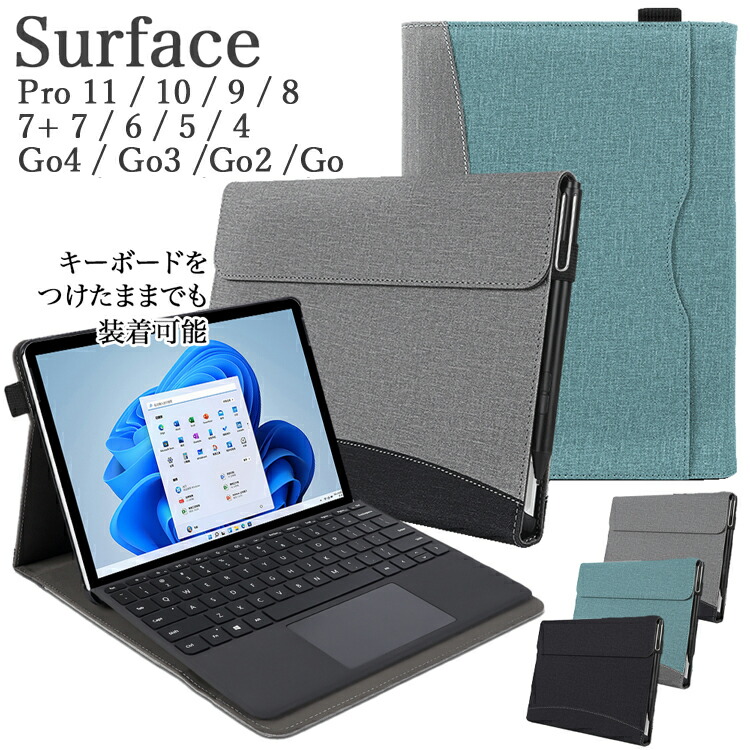 楽天市場】surface pro キーボード カバーの通販