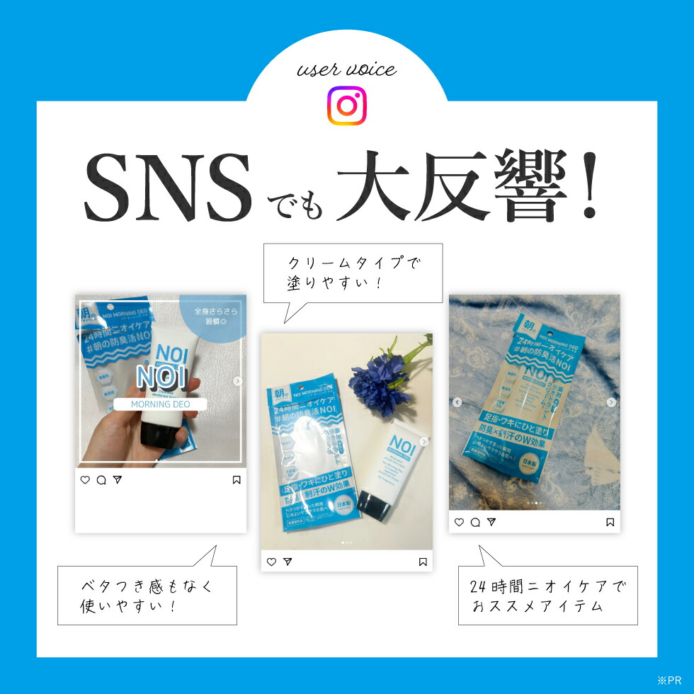 楽天市場】【2個購入＋1個プレゼント】 NOI ノイ デオドラントクリーム