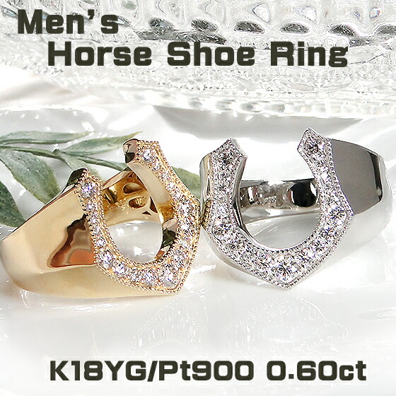 楽天市場】Pt900/K18YG メンズ ホースシュー ダイヤモンド リング