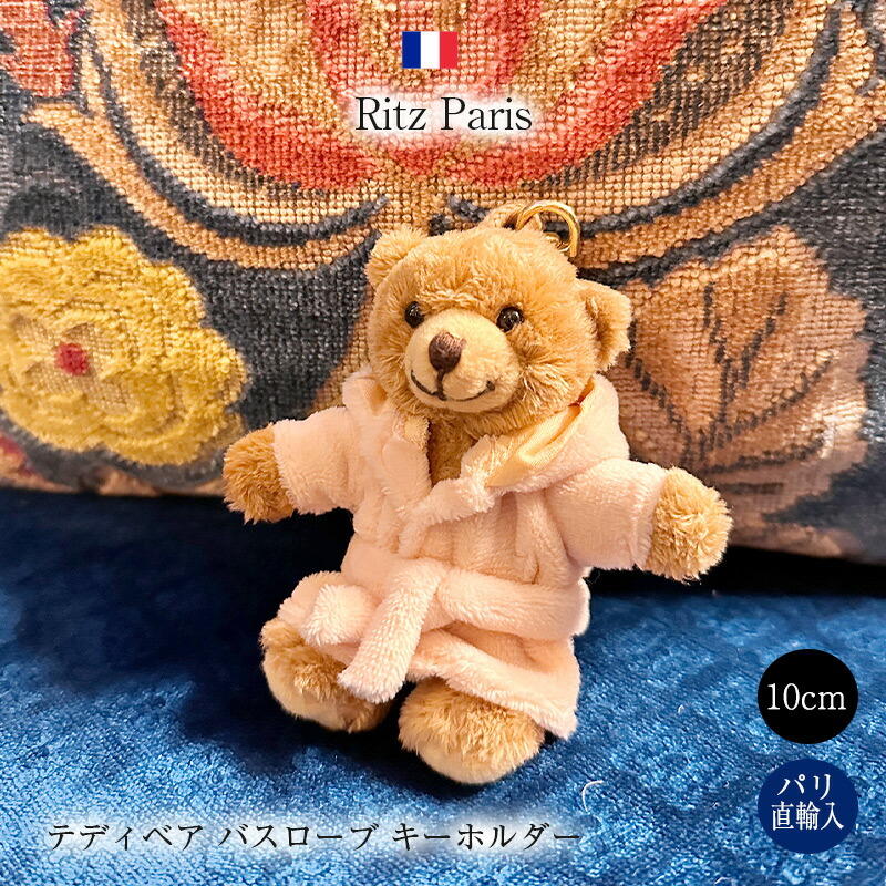 楽天市場】リッツ パリ Ritz Paris テディベア バスローブ