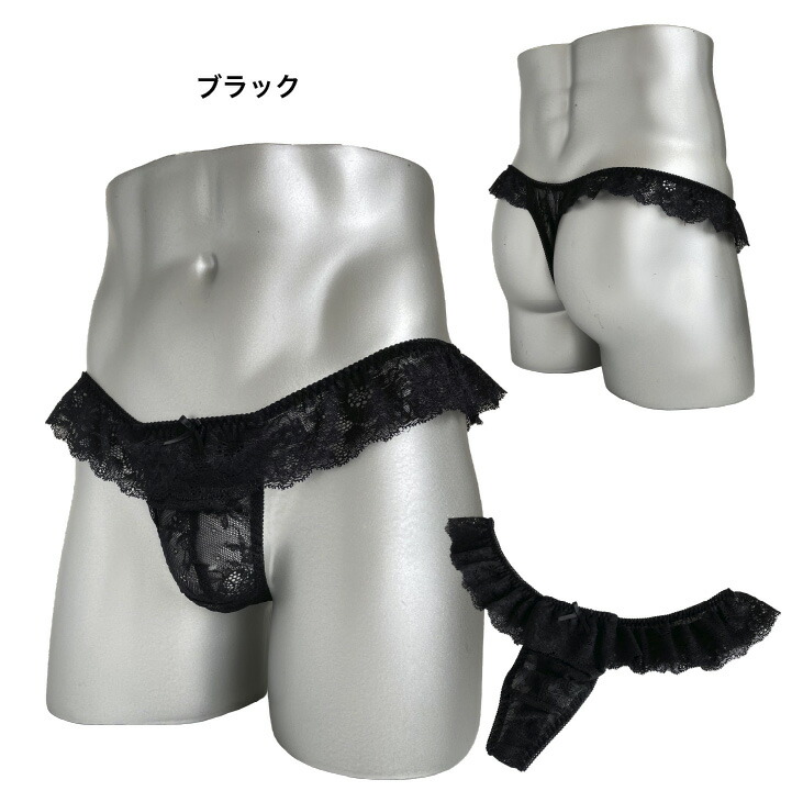 楽天市場】男性用 総レーススキャンティー Tバック ブラック ピンク