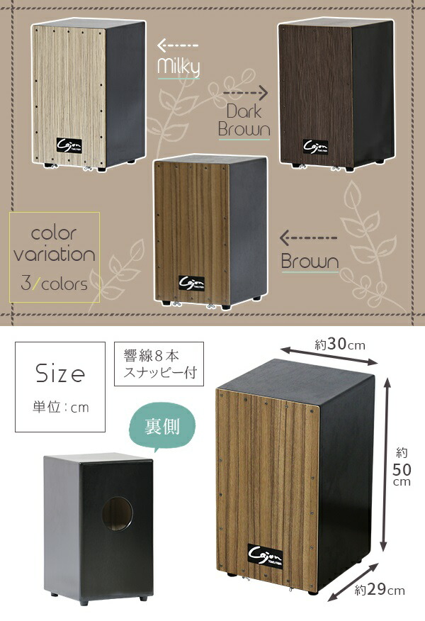 楽天市場】カホン スナッピー付 響線8本 3点セット 打楽器 Cajon