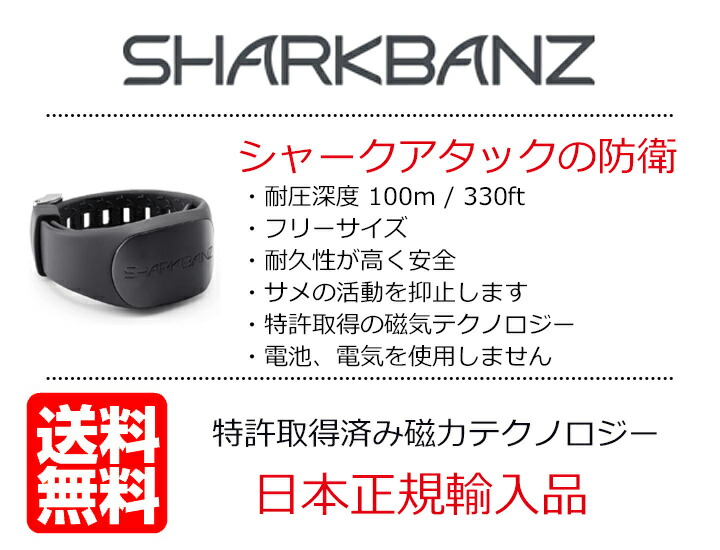 楽天市場】シャークバンズ 2 SHARKBANZ 2 スレートブラック SLATE