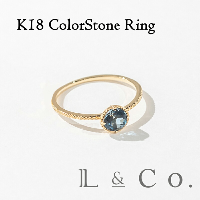 楽天市場】【受注生産】K18 ロンドンブルートパーズ リング シンプル