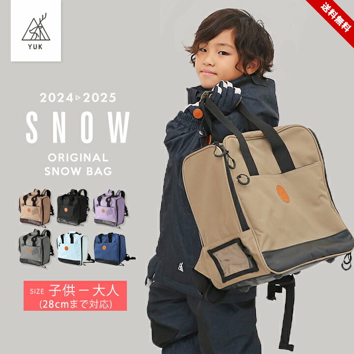 楽天市場】【セール】ユック スキーバッグ ブーツバッグ リュック