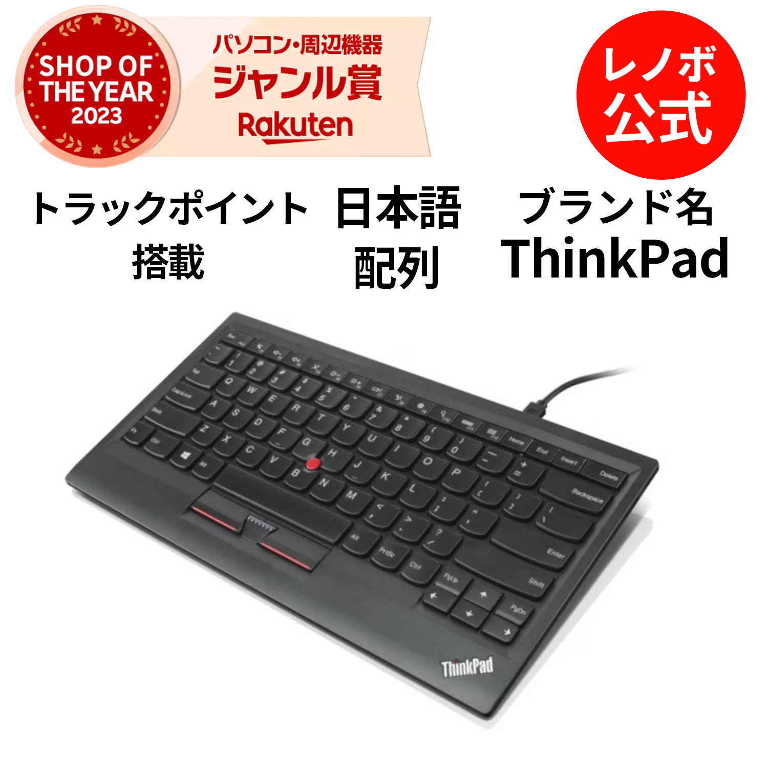 楽天市場】【公式・直販】純正 レノボ 国内正規品 レノボ公式 ThinkPad
