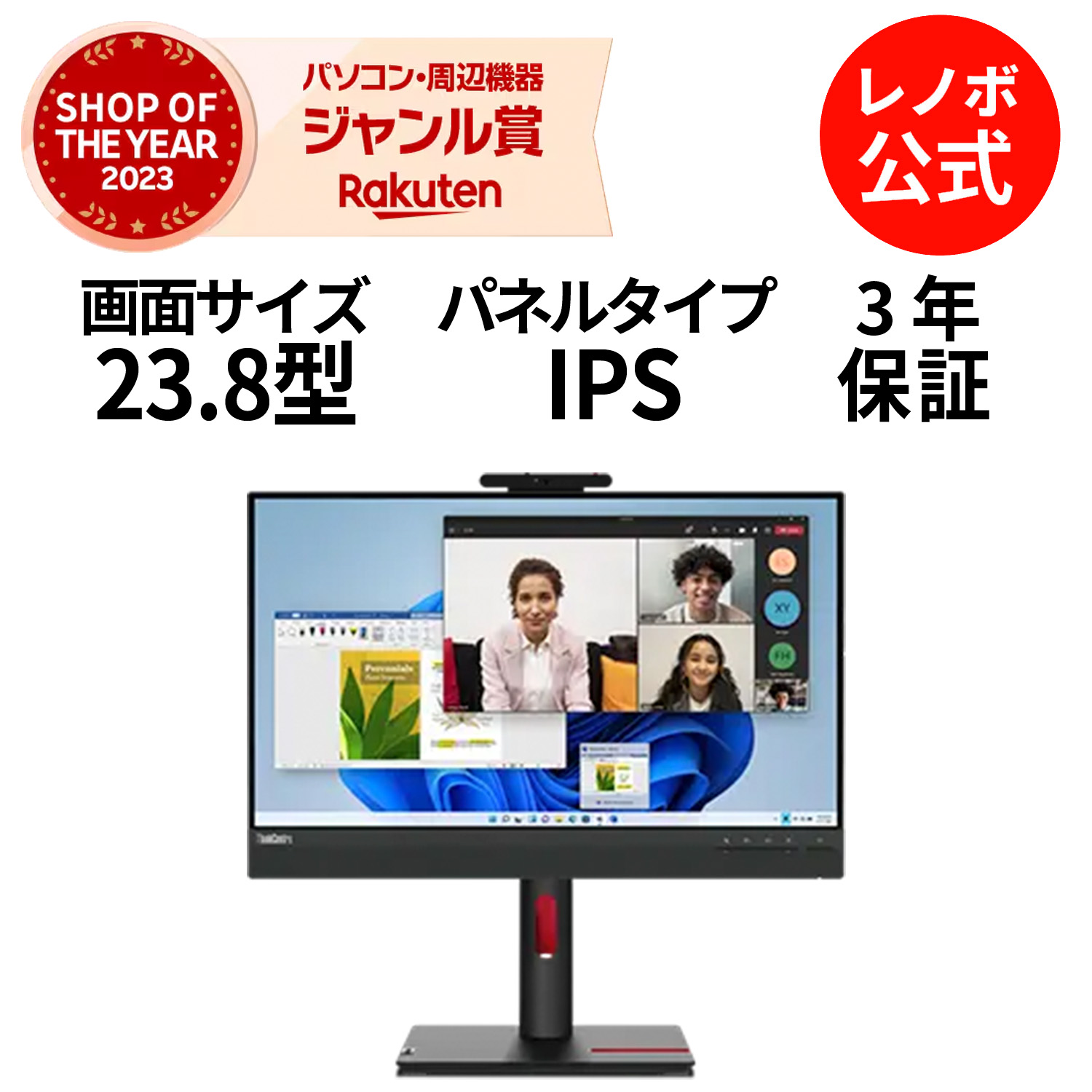 楽天市場】【最大P37倍】【公式・直販】 モニター 23.8インチ