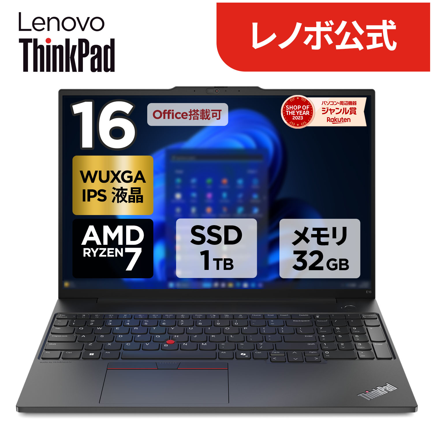楽天市場】ノートPC（メーカーLenovo・メモリ容量32GB・容量（HDD/SSD