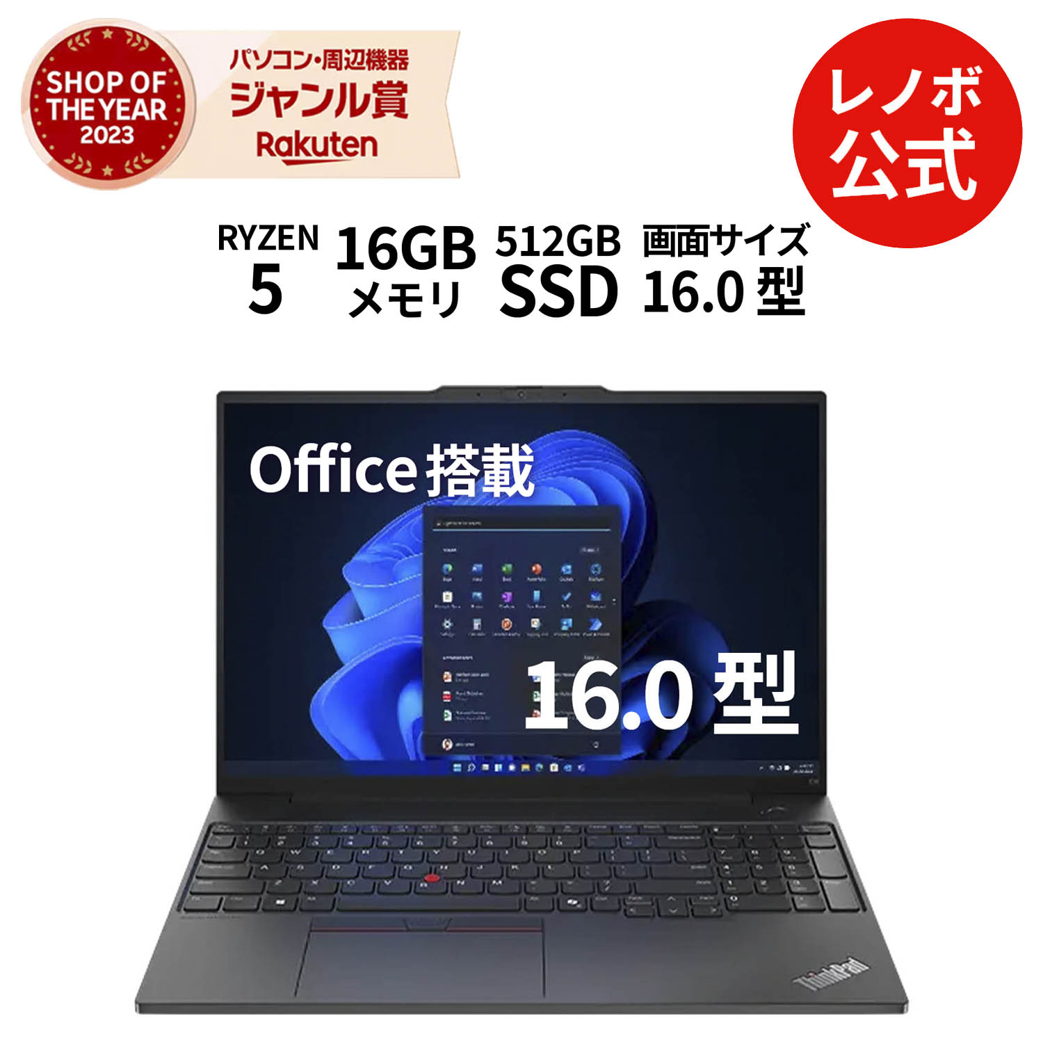 楽天市場】【DEAL10+1%】【公式・直販】 ノートパソコン Office付き
