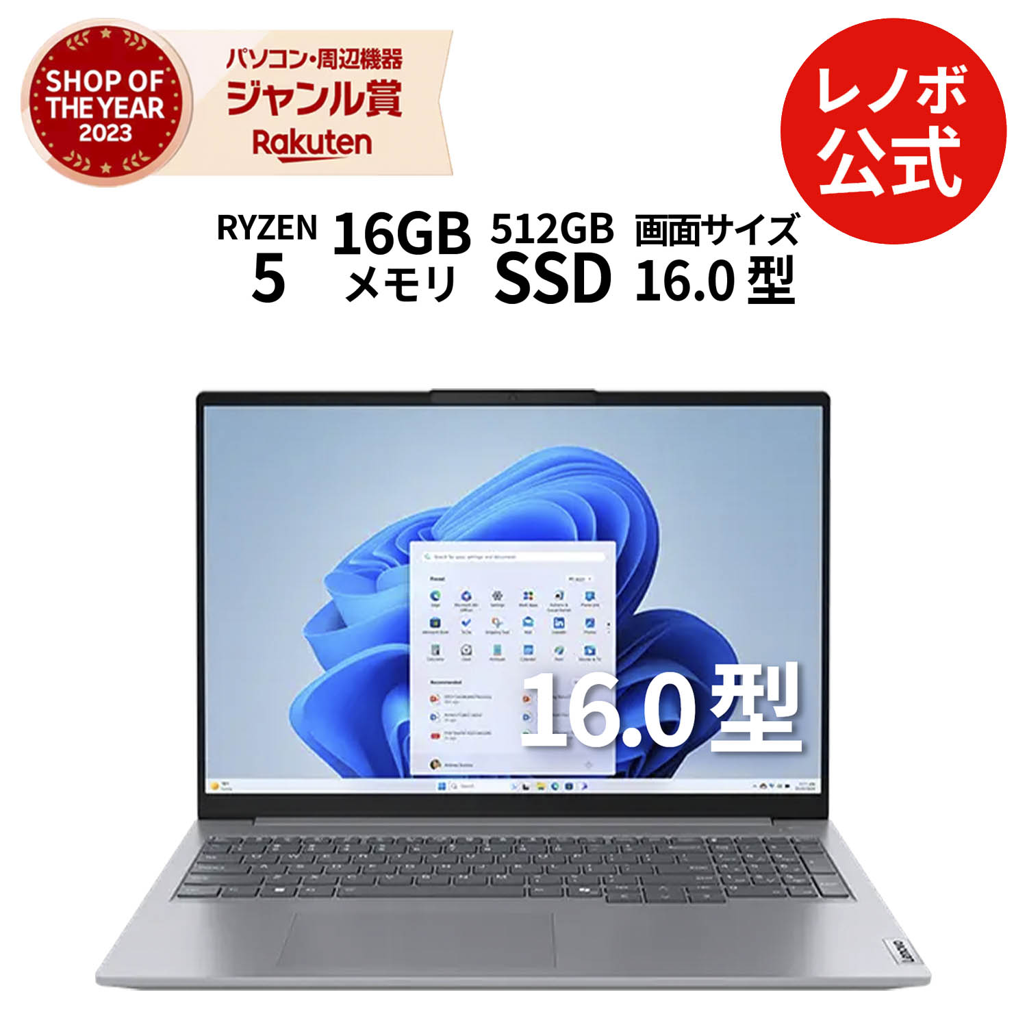 楽天市場】【公式・直販】 ノートパソコン 新品 Lenovo ThinkBook 16