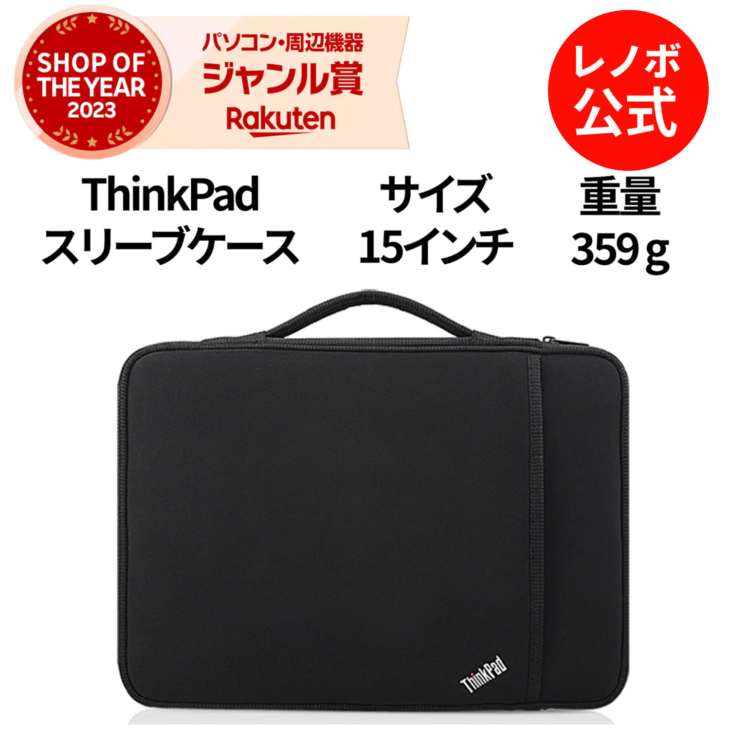 楽天市場】【公式・直販】純正 レノボ 国内正規品 レノボ公式 新生活