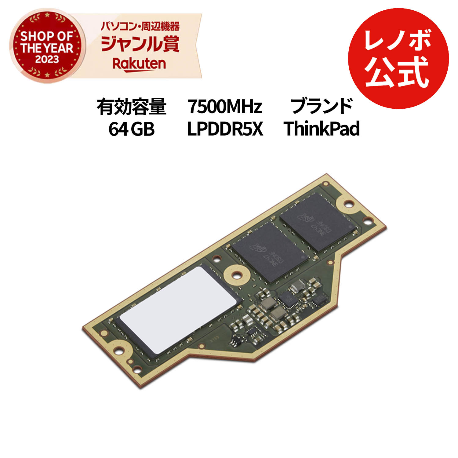 楽天市場】【最大P37倍】【公式・直販】 純正 レノボ 国内正規品
