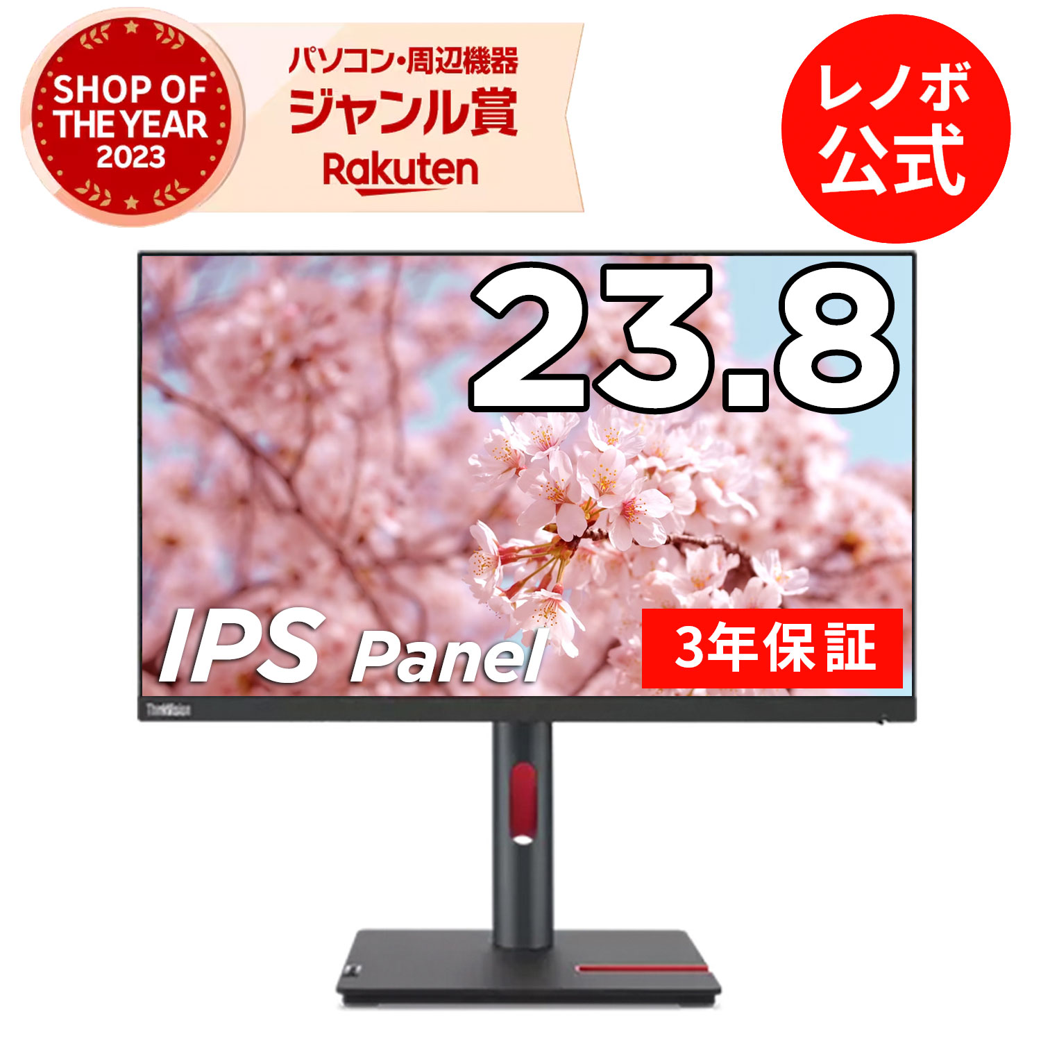 楽天市場】【公式・直販】モニター 23.8インチ ディスプレイ パソコン