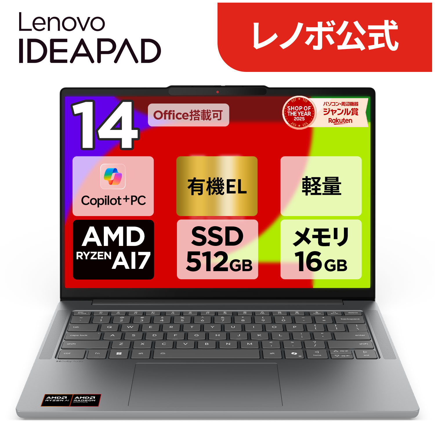 楽天市場】【P10%還元】【公式・直販】ノートパソコン 新品 Office付き