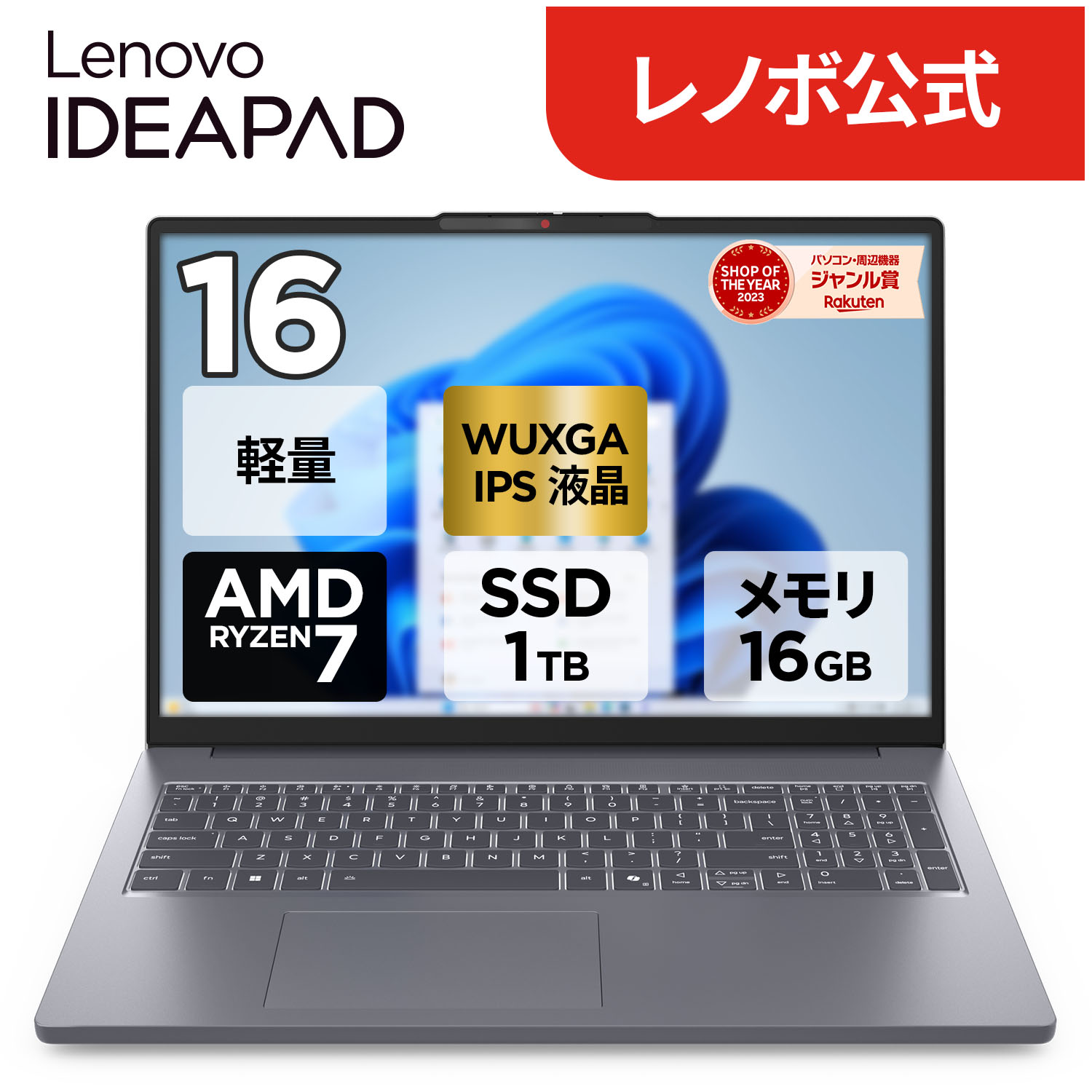 楽天市場】【P10%還元】【公式・直販】 ノートパソコン 新品 Lenovo