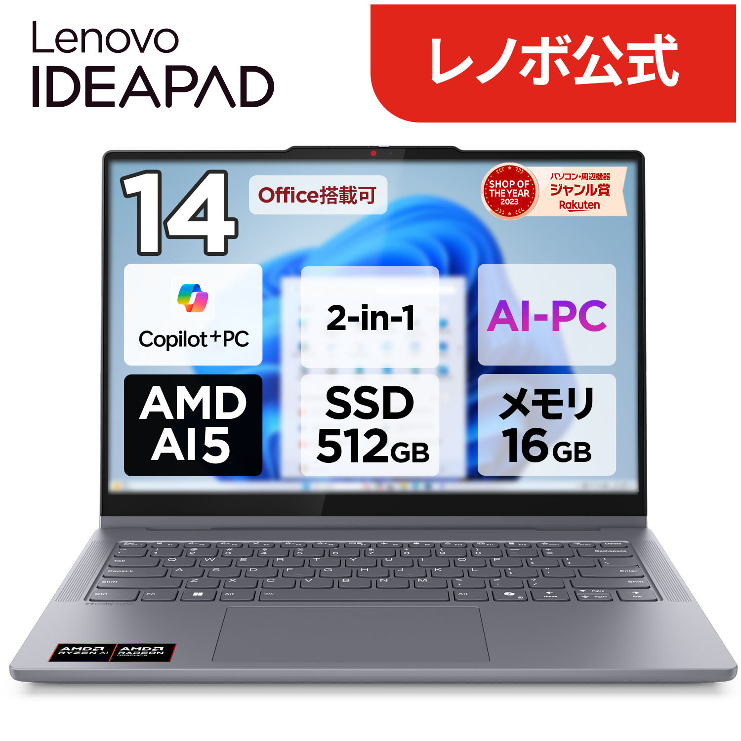 楽天市場】lenovo ideapad（メモリ容量16GB）（ノートPC｜パソコン