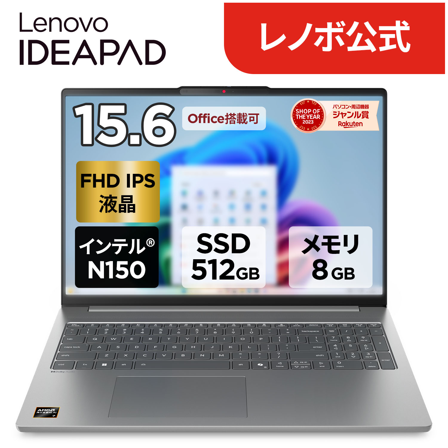 ☆格安美品☆WindowsXP☆レノボ15.6インチ大画面ノート☆Office付 楽天市場】【公式・直販】 ノートパソコン 新品 Office付き 可能
