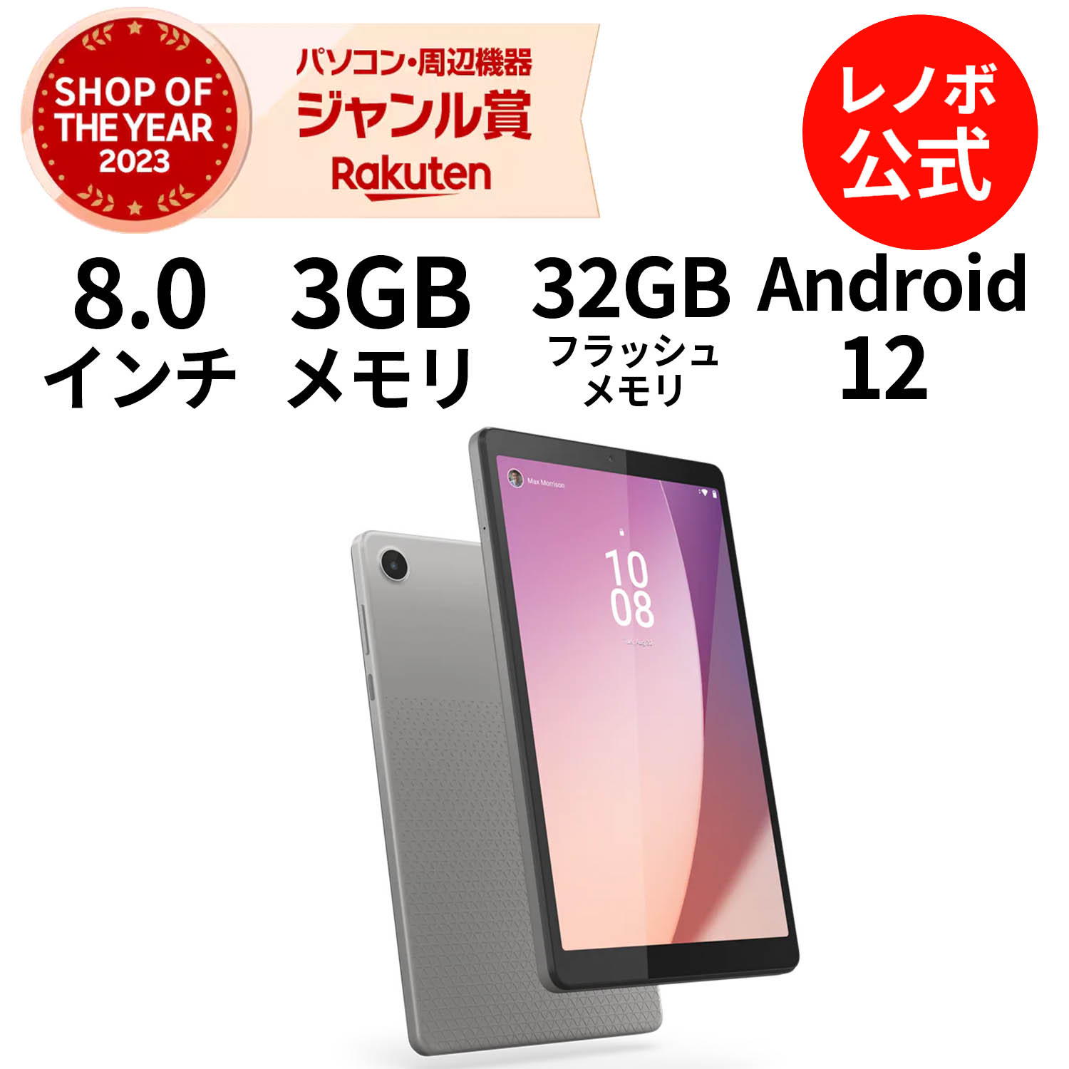 楽天市場】【P10%還元】【公式・直販】 タブレット wi-fiモデル