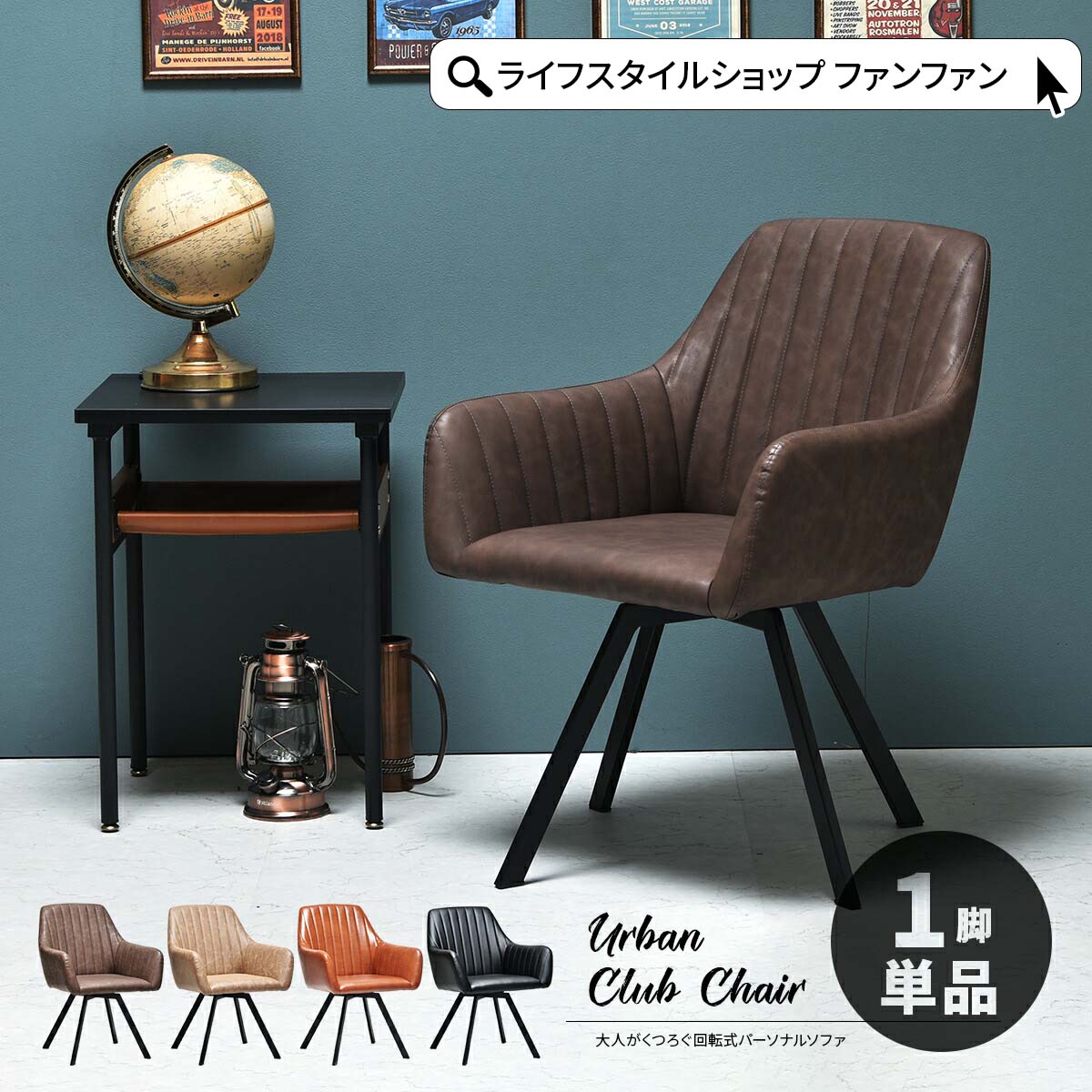 楽天市場】ダイニングチェア おしゃれ 回転式 デスクチェア レザー調