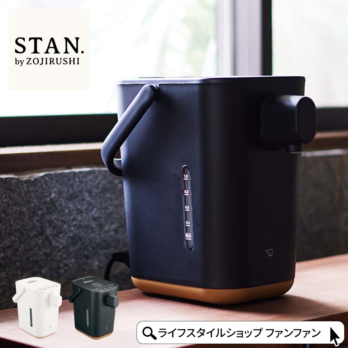 楽天市場】【2/23まで最大P10倍】電気ポット おしゃれ 象印 STAN. 電動