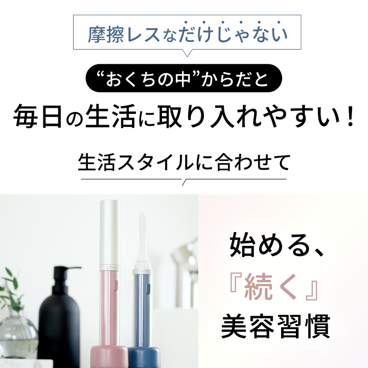 楽天市場】ライオン inqutoインキュット口内美顔器VRインナーリフト