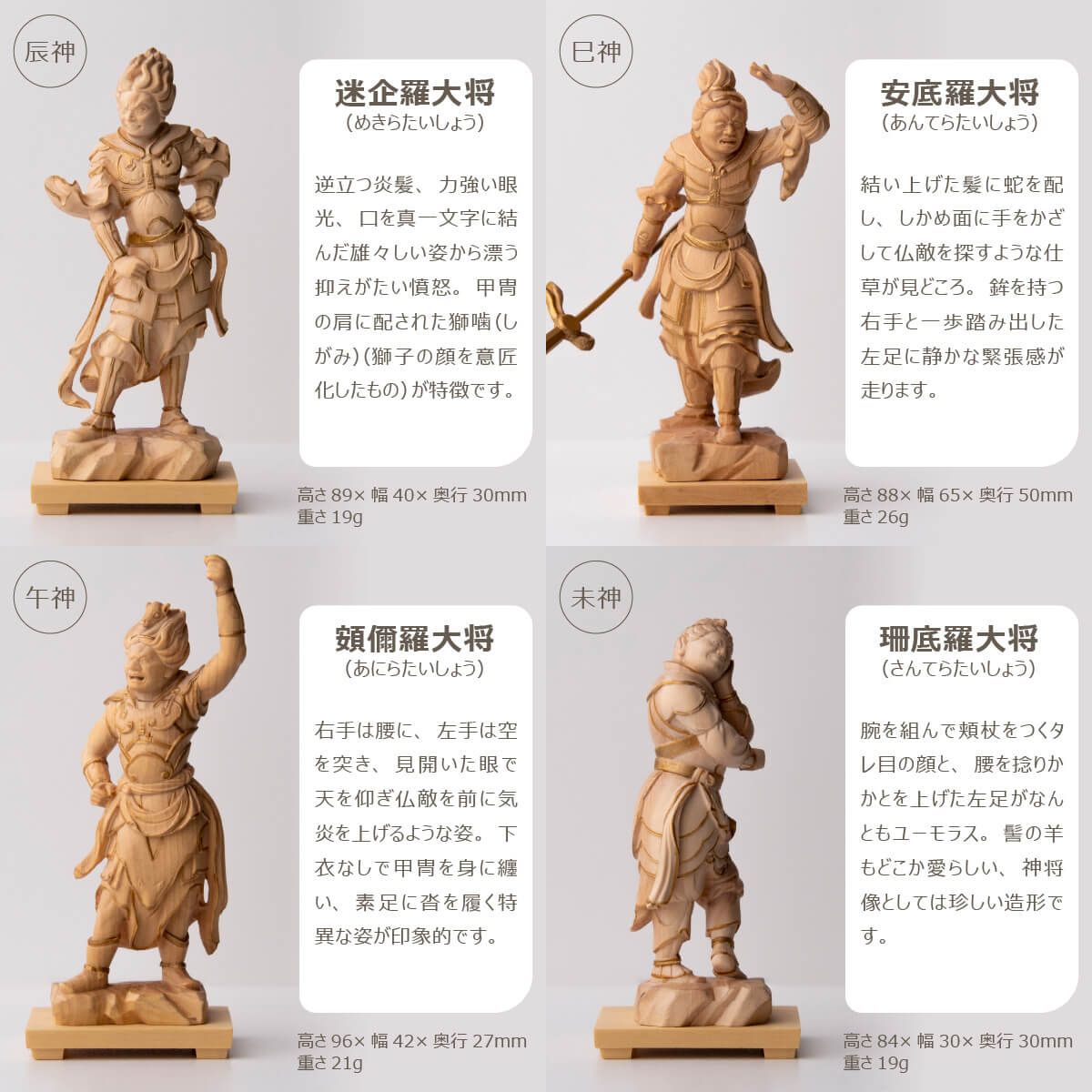 楽天市場】【安心のメーカー直営、直送】 極小仏 『十二神将立像