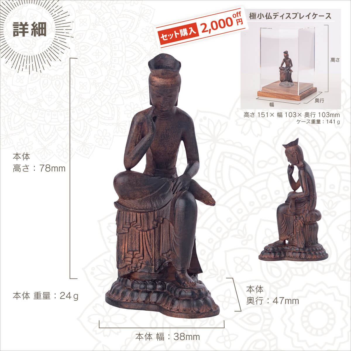 楽天市場】【安心のメーカー直営、直送】 極小仏『弥勒菩薩』現存彩色