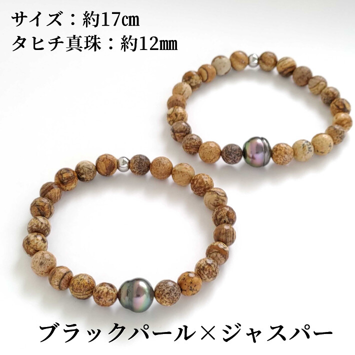 楽天市場】パワーストーン パールブレスレット タヒチ真珠 溶岩
