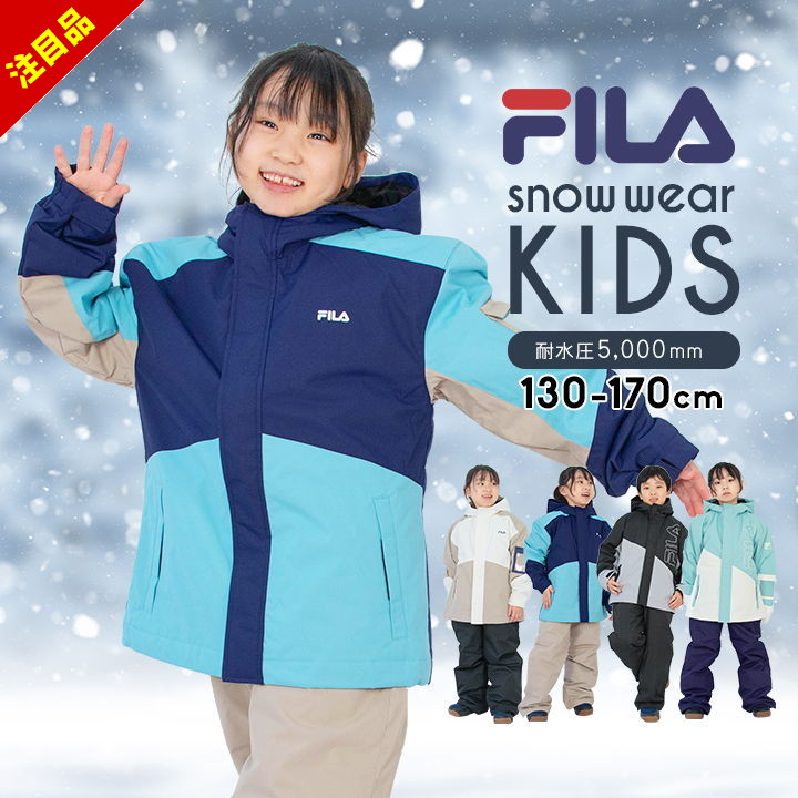 楽天市場】【今だけ】フィラ スキーウェア キッズ ジュニア 女の子
