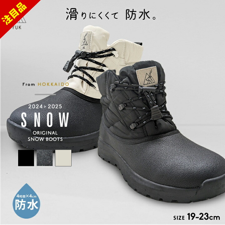 楽天市場】【最終セール】スノーブーツ キッズ 防水 滑らないYUK