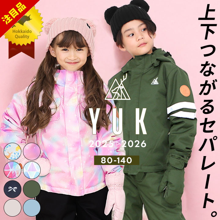 楽天市場】【今だけセール】スキーウェア キッズ サイズ調整 超撥水yuk