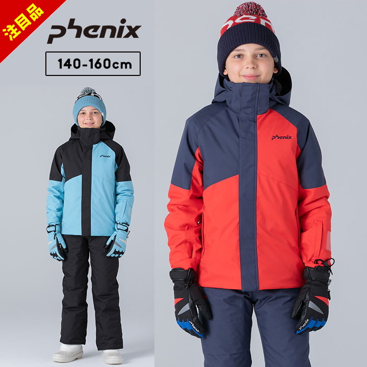 楽天市場】スキーウェア ジュニア 150 フェニックスの通販