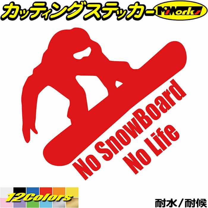 楽天市場】スノーボード ステッカー No SnowBoard No Life