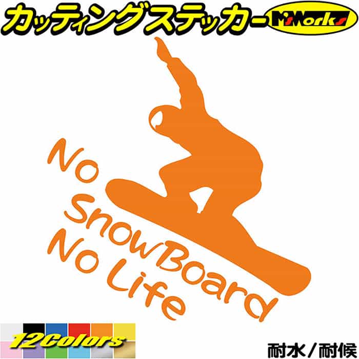 楽天市場】スノーボード ステッカー No SnowBoard No Life