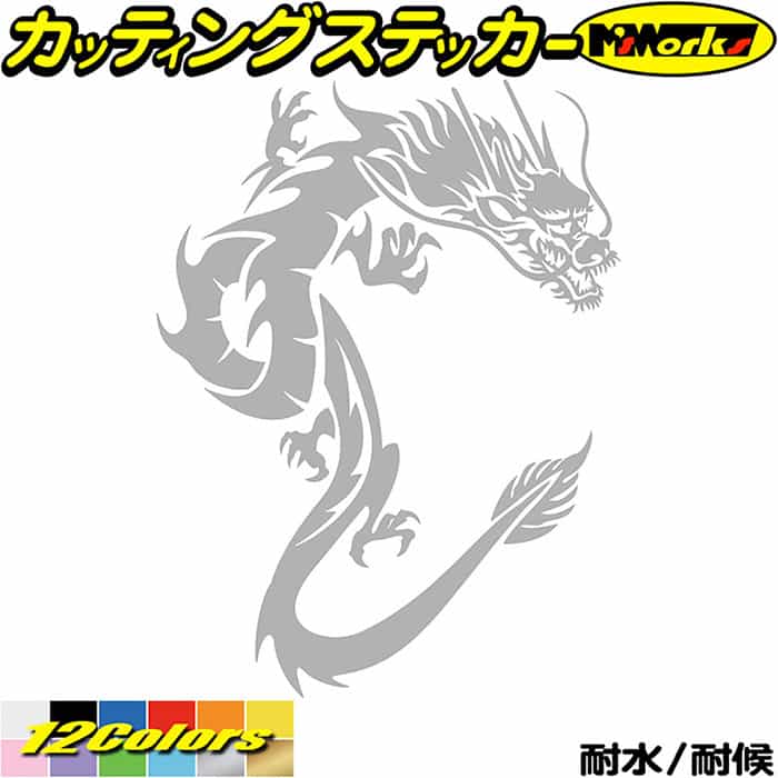 楽天市場】ドラゴン ステッカー ドラゴン 龍 トライバル 1(右向き