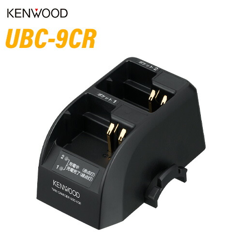 楽天市場】ケンウッド kenwood ubc－2(g) ツインチャージャーの通販