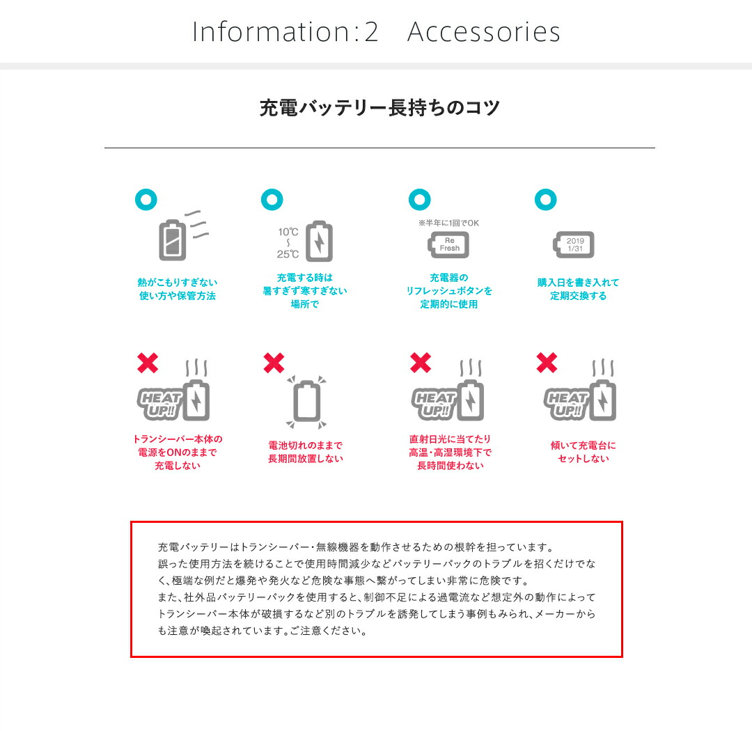 楽天市場】アイコム BC-200 ツイン充電器 / 特定小電力 トランシーバー