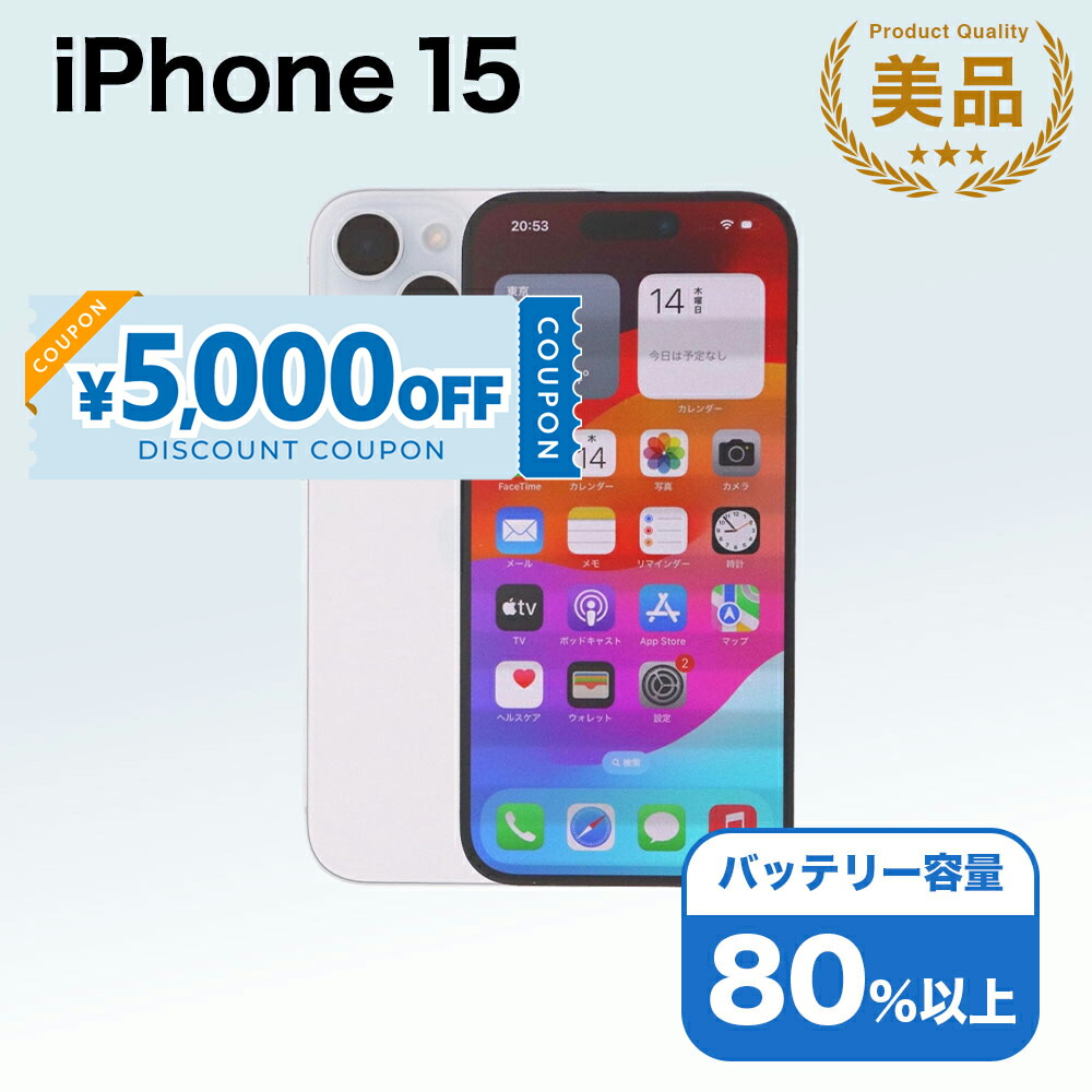 楽天市場】「新品」SIMフリー iPhone 16 256GB [ホワイト] MYDX3J/A