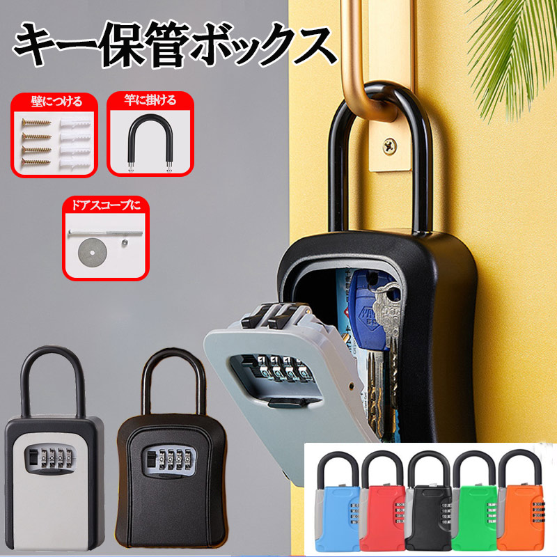楽天市場】【P10倍 2/25限定 お見逃しなく！】キーボックス KEY BOX