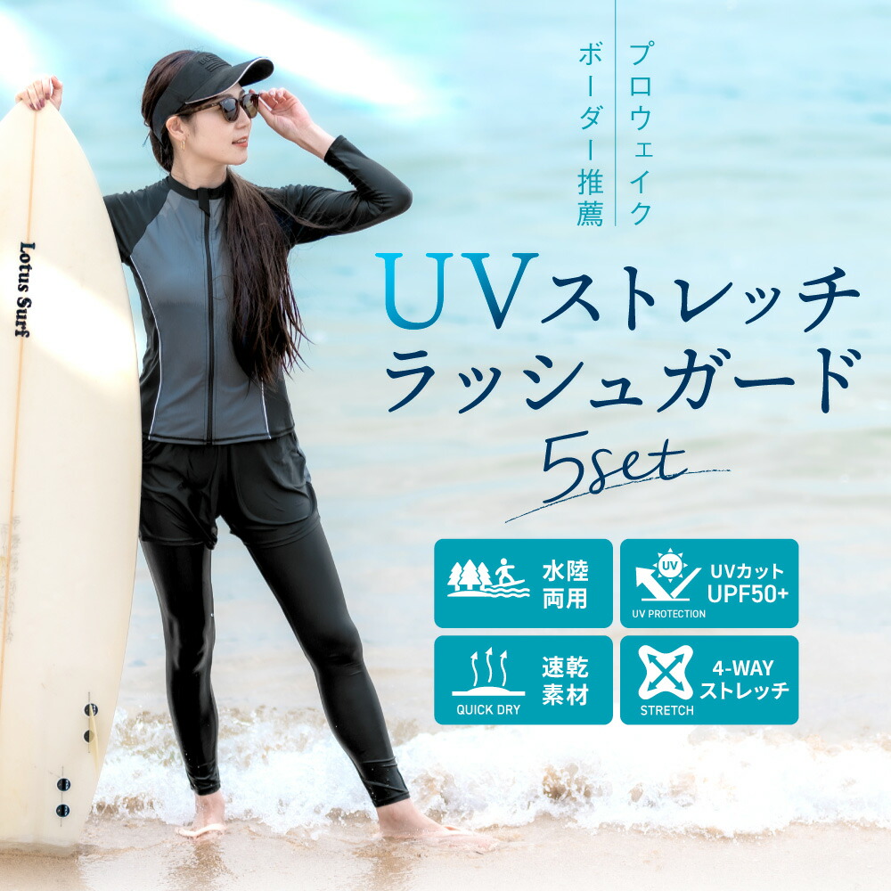 楽天市場】【楽天4冠/プロウェイクボーダー推薦】 体型カバー ラッシュ