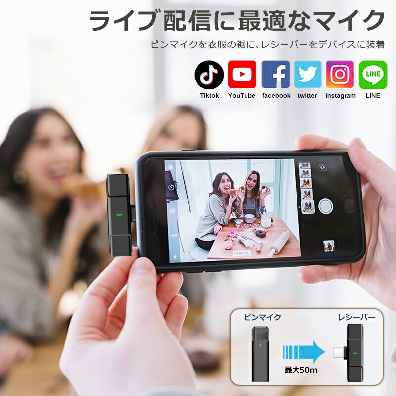楽天市場】セール ワイヤレスマイク ラべリアマイク ライブ配信