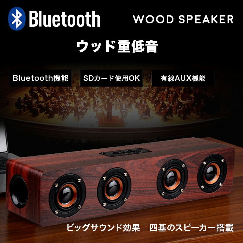 楽天市場】家庭映画館サウンド、量販店はないbluetooth サウンドバー