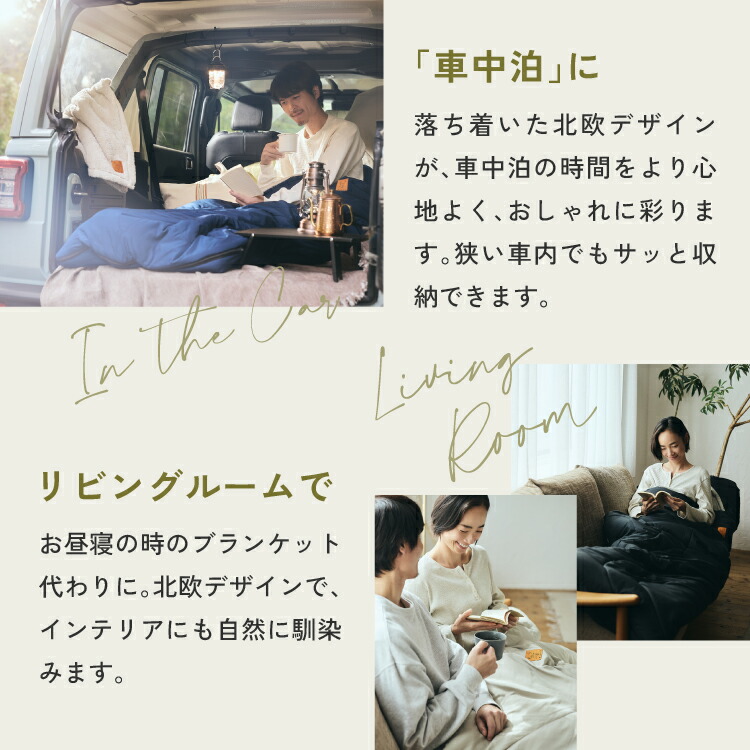 楽天市場】Nuuca 寝袋 防災 来客用 布団セット Nuuca Sleep Max【ISO