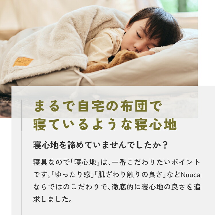 楽天市場】Nuuca 寝袋 防災 来客用 布団セット Nuuca Sleep Max【ISO